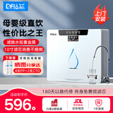 钻芯 净水器家用直饮RO反渗透厨房纯水机自来水过滤器壁挂式净饮机 RO反渗透净水器丨上门安装