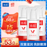 协和维生素e+c乳100ml*3亮肤光泽好气色护手霜身体乳乳液面霜补水保湿
