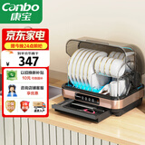 康宝（Canbo）消毒柜家用小型立台式碗筷婴儿奶瓶紫外线烘干免沥水迷你厨房消毒碗柜【国家补贴】ZTD32-KH1Z