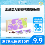连咖啡WOW燃燃咖速溶美式浓缩黑咖啡粉活力葡萄籽 2.1g*6袋