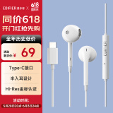 漫步者（EDIFIER）H180Plus Type-C有线耳机  在线会议耳机 Hi-Res金标认证 适用于华为小米oppo手机  白色