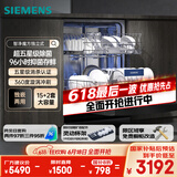 西门子（SIEMENS）智净魔方独立式 洗碗机15+2套大容量独嵌两用智能开门烘干96h抑菌存五星级消杀SJ23EB24KC