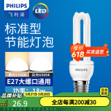 飞利浦标准型节能灯泡客厅厨房高亮节能光源节能灯替换led U型E27 18W-3U 6500K