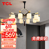 TCL灯饰新中式客厅吊灯大气古典中国风餐厅金玉满堂 如意祥云10头