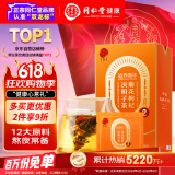 同仁堂品牌 北京同仁堂菊花枸杞决明子金银花茶守护肝目茶75克(5g*15袋)