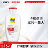 百雀羚（PECHOIN）维生素E精华乳150ML维E全天补水保湿滋润品质国货520送女友