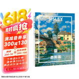 纸上美术馆 西斯莱：风景至真