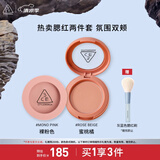 3CE单色腮红两件套装裸粉色蜜桃橘修容高光生日礼物送女友