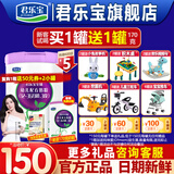 君乐宝（JUNLEBAO）奶粉3段至臻幼儿配方12-36个月 800克