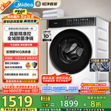 美的（Midea）滚筒洗衣机全自动家用 MD100V930DE 10公斤洗烘一体机 轻净直驱变频 蒸汽除菌螨 筒自洁 以旧换新