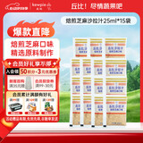 丘比（KEWPIE）沙拉酱 沙拉汁 焙煎芝麻口味 调味品 凉面寿喜烧轻食 25ml*15袋