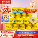 斑布有芯卷纸 4层200g*20卷 本色纸 卫生纸 卷筒纸 纸巾 卷纸 整箱