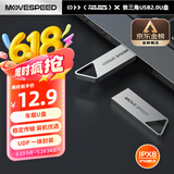 移速（MOVE SPEED）8GB U盘 USB2.0 铁三角系列 银色 小巧便携 抗震防摔 金属迷你车载电脑两用u盘优盘
