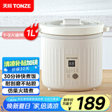 天际（TONZE）陶瓷内胆微压电饭煲1L迷你单人0涂层不粘电饭锅1-2人家用智能仿柴火煮汤蒸米B10TAW
