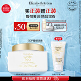 伊丽莎白雅顿白茶金致身体霜 225ml补水保湿EDP身体乳清新润肤礼物送朋友