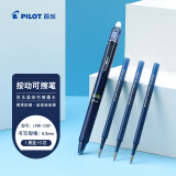 百乐（PILOT）按动可擦中性笔子弹头办公考试文具绘图草稿温控可擦水笔LFBK-23EF+BLS-FR5 0.5蓝黑色1笔+3芯