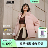 波司登（BOSIDENG）新款羽绒服90绒女款连帽保暖防风短款厚外套B250245112XS 【推荐】春桃粉|1857-玫瑰可露丽 S 160/84A 100斤-110斤