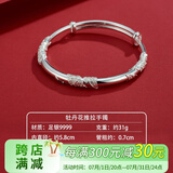 顺钦银楼足银9999银手镯牡丹花推拉银镯子送妈妈女神节礼物银饰 足银牡丹推拉银手镯约31克+证书