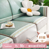 艾薇（AVIVI）沙发笠沙发套罩冰丝夏季沙发垫套藤席坐垫靠背套四季60*60艾草绿