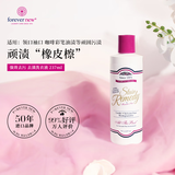 芳新（Forever New）【50年品牌】去渍洗衣液237ml衣物顽固污渍清洁剂深层去污进口