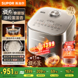 苏泊尔（SUPOR）旋焰釜蓬蓬煲远红外电饭煲蒸汽补炊1-8人4L大容量家用多功能电压力煲智能IH电饭锅煮饭锅SF40Q51
