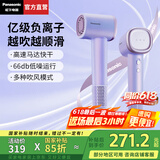 松下（Panasonic）【国家补贴】负离子高速吹风机家用轻音大功率便携电吹风筒速干不伤发生日礼物送女友空气发梳NE6M 云雾紫【亿级负离子顺发】礼盒装