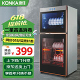 康佳（KONKA）消毒柜家用立式高温消毒柜商用厨房消毒碗柜大容量碗筷餐具茶杯消毒柜双门分控消毒机器 二星级 70L 双门（上1层下2层）
