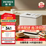 柏翠柏翠（petrus）面包机家用全自动多功能智能和面发酵烘焙烤吐司早餐机双管冰淇淋 PE6600 白色 米白色