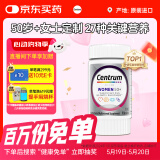 善存（Centrum）女性复合维生素100粒银片中老年50+补充维生素C、B等多维矿物质