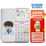 Casio 卡西欧FX-82CN X 中文版函数科学计算器大学初高中初中考试初中教材适用 老款慧白色小C君款+四件套