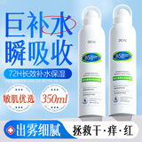 BEAI玻尿酸补水喷雾小分子保湿爽肤水敏感肌化妆前女男湿敷水350ml