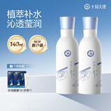十月天使准孕妇护肤品套装保湿沁养珍润水2瓶爽肤水保湿滋润准孕期化妆品