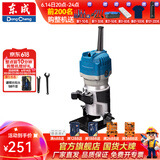 东成 修边机铝塑板开槽机木工工具修边倒角小锣机雕刻工具 M1P-FF04-6B