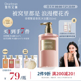 独特艾琳（Dear lrean）【Angelababy同款】持久留香保湿香氛沐浴露礼物350ml夜樱繁星