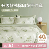 博洋家纺床上用品四件套纯棉被套床单100%棉套件全棉被罩1.8米床