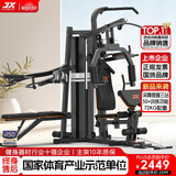 军霞（JUNXIA）综合训练器健身器材多功能一体机力量站健身器材家用健身房组合器 930N/72KG配重/深蹲卧推款/裸机