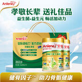 安怡（Anlene）中老年奶粉 金装益生菌800g*2罐礼盒  健骨因子新西兰进口奶源 