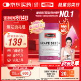 Swisse斯维诗葡萄籽烟酰胺片 热巴同款原花青素维C维E亮肤 180片/瓶