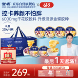官栈【同价618】即食金蝶花胶粥礼盒220g*8碗鱼胶早代餐滋补营养礼品