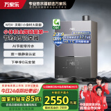 万家乐【小体积系列·灵境mini】16升燃气热水器零冷水一级静音家电国家补贴15%以旧换新JSQ30-16M3X