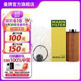 曼牌（MANNFILTER）HU6015ZKIT机油滤芯格滤清器适用于MINI 宝马1系2系旅行