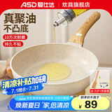 爱仕达（ASD） 深煎锅麦饭石色家用平底锅煎牛排煎荷包蛋不粘锅电磁炉煤气 聚油煎锅丨无盖 24cm
