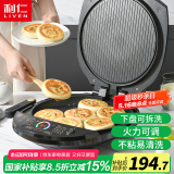 利仁（Liven）电饼铛家庭用可拆洗加深加大电饼档双面加热煎饼烤肉锅三明治早餐机电饼锅LR-D3020S