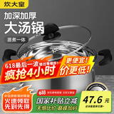 炊大皇 汤锅304不锈钢加厚20cm小奶锅煮面无涂层炖汤锅燃气灶电磁炉通用