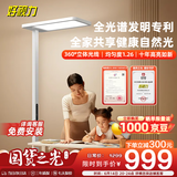 好视力大路灯立式护眼台灯全光谱书房落地儿童学习阅读落地灯 L9