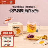 北鼎（Buydeem）袋泡茶 清润养生茶包 轻颜花草茶润养饮 健康便携包装 送礼好物 刺梨茉莉玫瑰茶(7袋/盒)