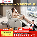 芝华仕（CHEERS）头等舱智能椅皮单椅电动躺摇单人沙发K621白【京仓闪发】