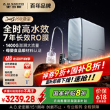 史密斯（A.O.SMITH）佳尼特蓝鲸净水器家用厨下式直饮净水机净饮机7年RO膜3.6升/分钟 1400G CR3600AE1国家补贴