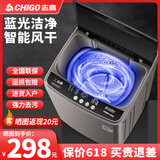 志高洗衣机全自动家用洗烘一体强力风干宿舍公寓出租房小型脱水甩干免清洗智能大容量波轮洗脱一体机 8.2KG特惠款-蓝光洗护-智能风干-强动力电机
