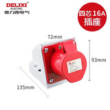 德力西电气航空工业插头插座连接器 三相电380V大功率防水航空插头 明装插座 四芯 16A(母座)